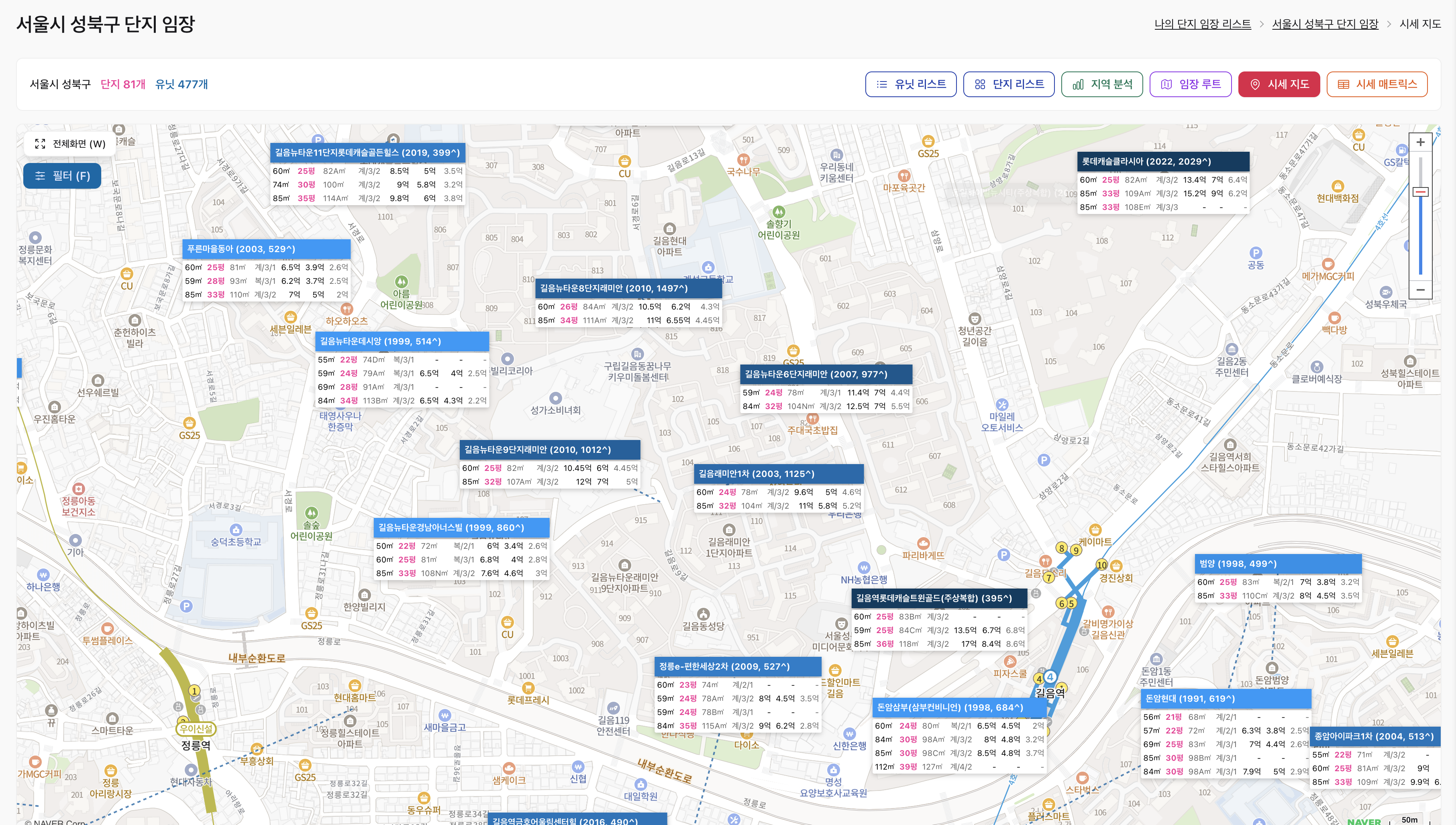 시세 지도 화면